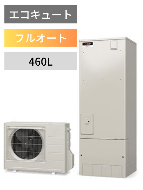 三菱電機【Aシリーズ】 フルオート　460L