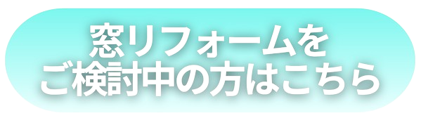 窓/ガラス