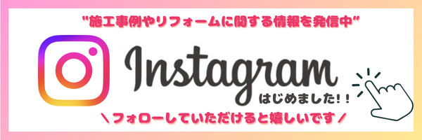 インスタ