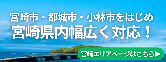 地域ページ