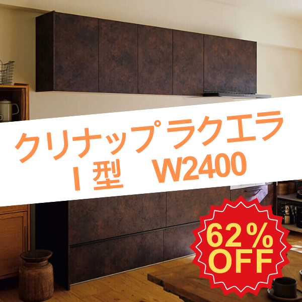 ＼数量限定の大特価キャンペーン中／