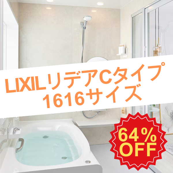 TOTO サザナ Cタイプ