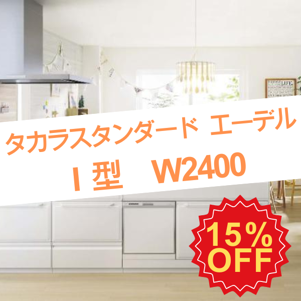 ＼数量限定の大特価キャンペーン中／