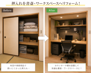 押入れ